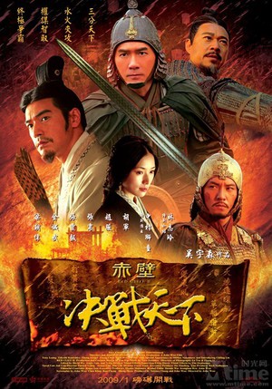 Red Cliff II poster